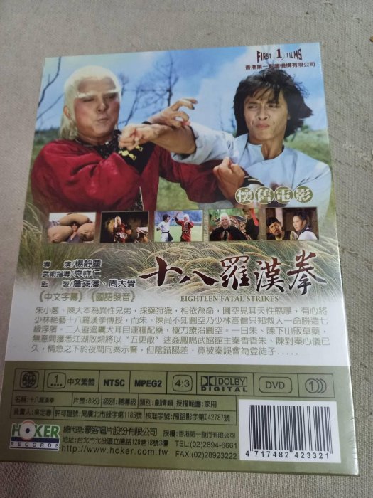 十八羅漢拳-優惠推薦2025年9月| Yahoo拍賣