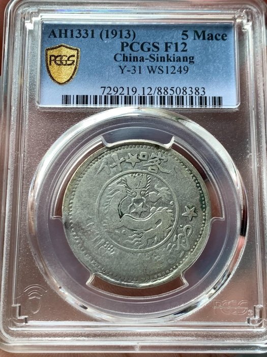 新疆餉銀五錢的價格推薦- 2025年11月| 比價比個夠BigGo