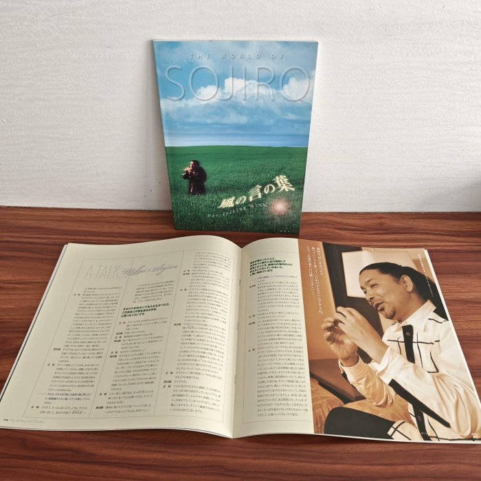 宗次郎SOJIRO世界Premium Box CD唱片10枚6枚原盒帶畫冊說明書SOJIRO