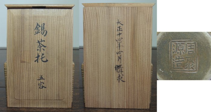 中國古錫周聚源造古錫茶托五客良品箱付| Yahoo拍賣