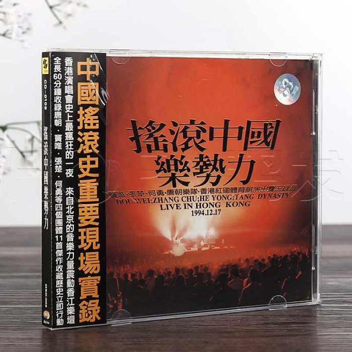 搖滾中國樂勢力的價格推薦- 2025年11月| 比價比個夠BigGo