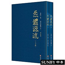 4册套装B米晶子济世良方+炁體源流（上下册）+八部金刚功八部长寿功中医 中文书② 正版4冊張至順米晶子濟世良方炁體源流上下冊八部金剛功八部長壽功裝全4