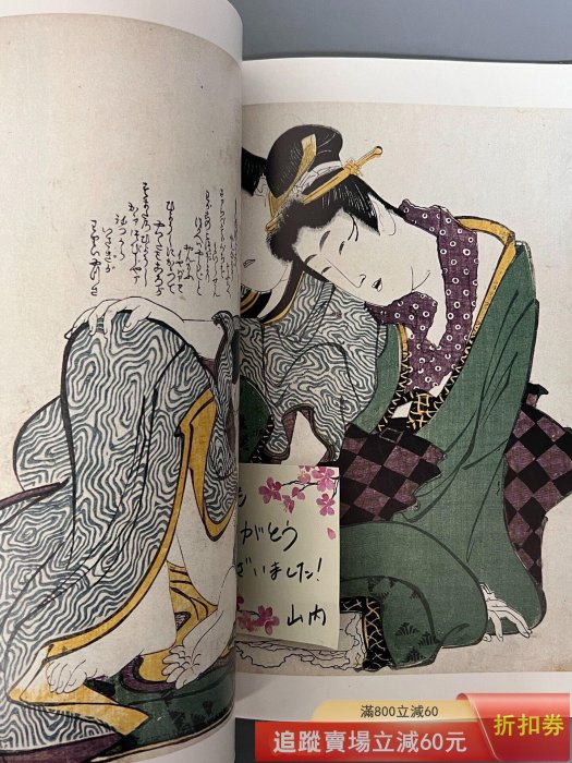 日文原版《定本浮世繪春畫名品集成》7 —— 葛飾北齋東にしき大判錦古玩