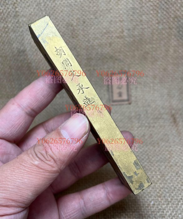 超頂漆煙 屯溪州老胡開文制 鉄意書道 中国 古墨 墨 古梅園 画材 水墨画