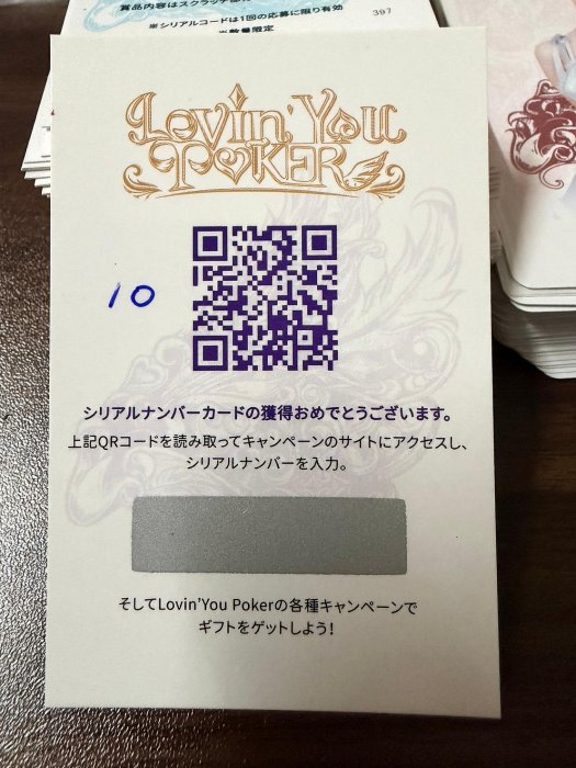 2026 Lovin’ You Poker - The 2ecoND 集換式卡牌 限量未刮 女優隨機 簽名拍立得 10
