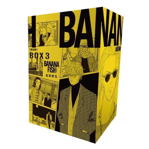 BANANA FISH【復刻版】盒裝套書(11-15冊) | 漫畫/輕小說/圖文| Yahoo