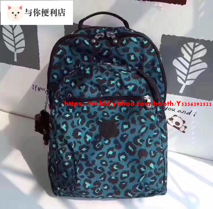 Kipling 猴子包 藍綠豹紋 電腦包 旅行 登山 多用拉鍊款輕量雙肩後揹包 大款 防水-雙喜生活館