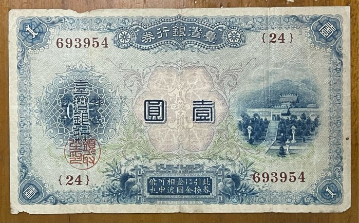 台灣銀行金壹圓的價格推薦- 2025年8月| 比價比個夠BigGo