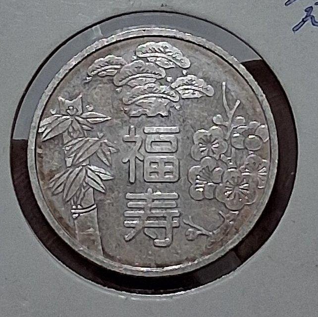 日本造幣局紀念銀章的價格推薦- 2026年2月| 比價比個夠BigGo