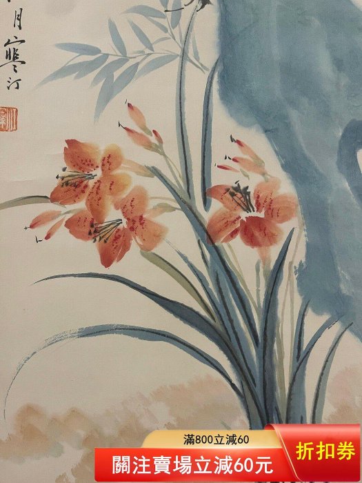 6038-653 海上花鳥畫“四大名旦”之一江寒汀花鳥紙本立軸88*47cm 說明江