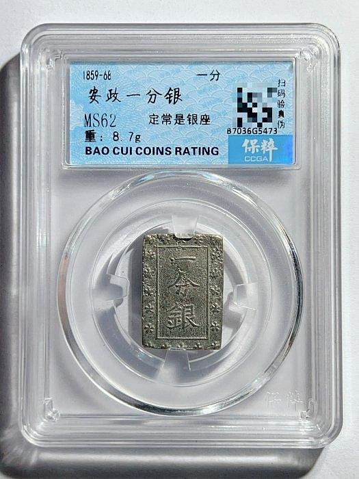 安政一分銀的價格推薦- 2026年5月| 比價比個夠BigGo 安政一分銀的價格推薦- 2026年5月| 比價比個夠BigGo