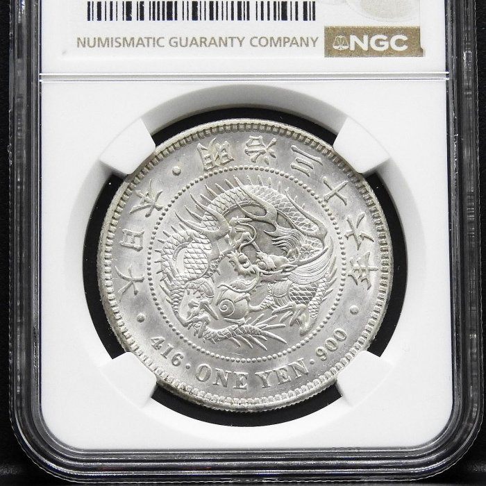 1圓銀貨 周日結標】(D032-47)=鑑定幣=明治36年日本龍銀1圓銀幣(車輪光)=NGC UNC