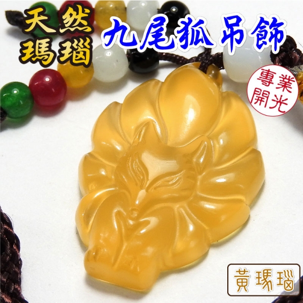 金運招来　パイライト　九尾狐 吉祥開運坊】【增人緣貴人瑪瑙九尾狐仙吊飾狐狸吊飾多色可選