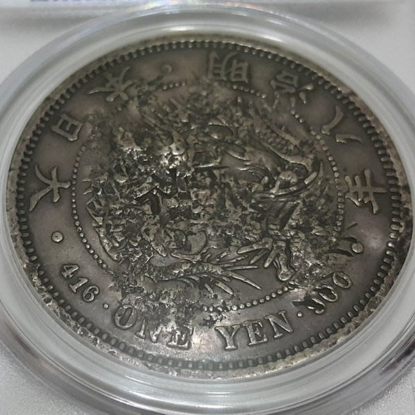 財寶庫)5857大日本明治八年1875年一圓龍銀幣【PCGS金盾鑑定XF Details