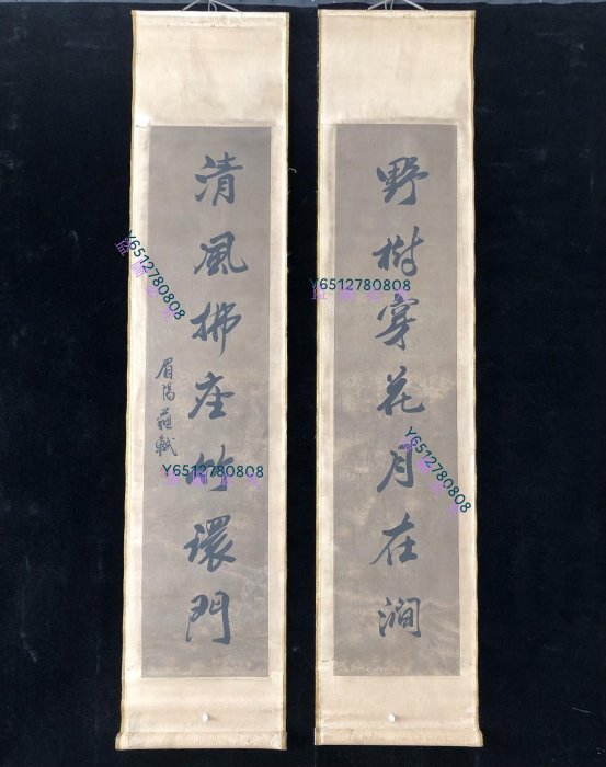對聯96【蘇軾】書法，純手寫書法，裝裱尺寸170*38cm左右，畫芯尺寸129