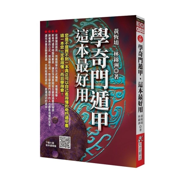 345~❪ 希少本❫ 三元奇門遁甲 Yahoo!オークション -「奇門遁甲」(本、雑誌) の落札相場・落札価格