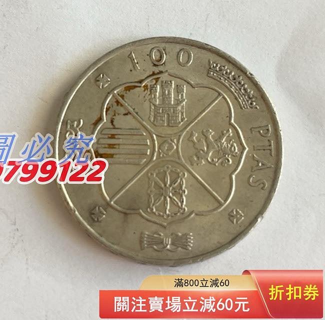 西班牙1966年100比塞塔銀幣，弗朗哥頭像，含銀量80%，重量約19g，品相