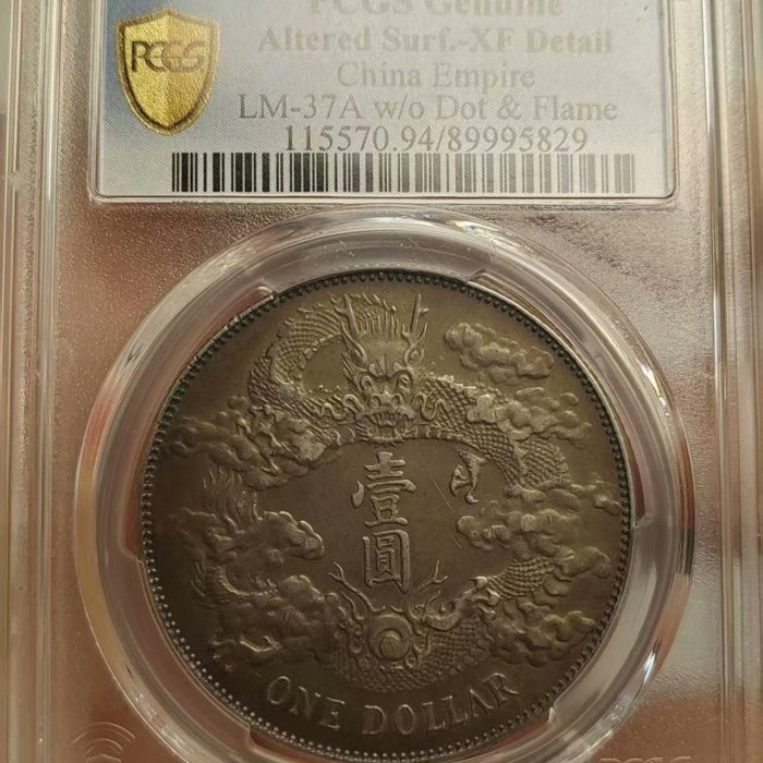 【PCGS鑑定済】大清銀幣 宣統三年 壹圓（1911年） LM-37A 1911年大清宣統三年壹圓銀幣，LM-37A版別，PCGS評【二手】769 | Yahoo拍賣