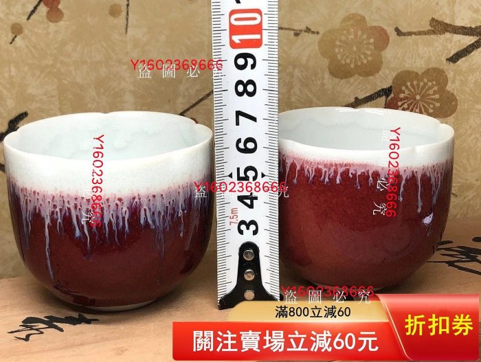 日本進口泰明窯辰砂釉第壹人前田泰昭作茶杯、主人杯，開口梅花形，經典