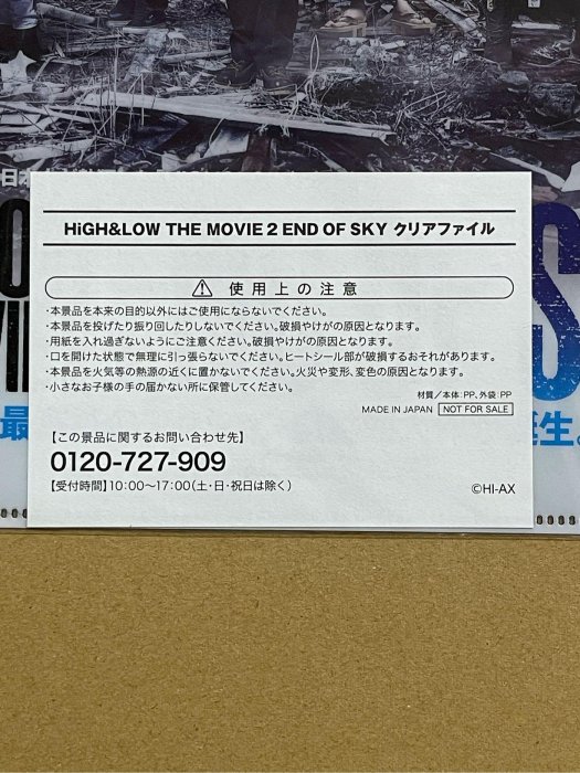 出清映画【HiGH&LOW THE MOVIE 2 / END OF SKY】MIGHTY 出清映画【HiGH&LOW THE MOVIE 2 / END OF SKY】MIGHTY