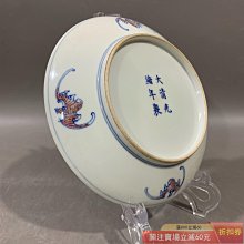 清代光緒青花釉里紅洪福齊天盤老瓷器大開門【祈福閣】【二手】-1272