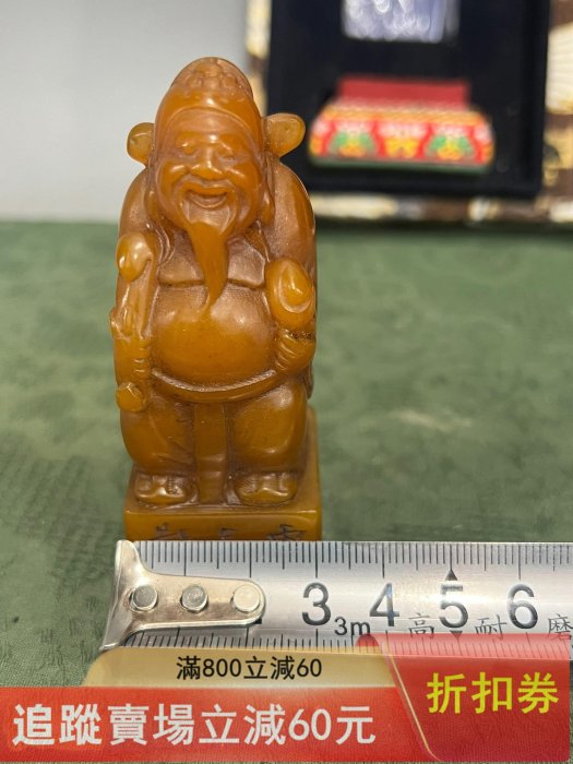 舊藏名家金石篆刻財神人物精工壽山石田黃石原石隨形印章書畫珍藏清代
