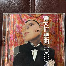 羅大佑「戀曲2000」CD未開封日本盤 Amazon.co.jp: 戀曲2000: ミュージック