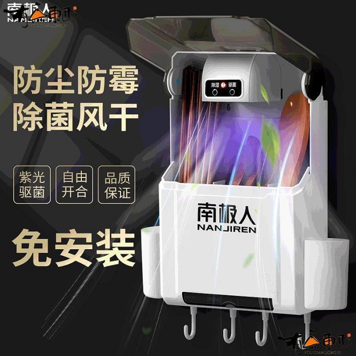 《有點東西·雜貨鋪》紫外線消毒筷子筒家用廚房收納盒壁掛式筷子籠帶烘乾多功能筷籠 滿599免運~