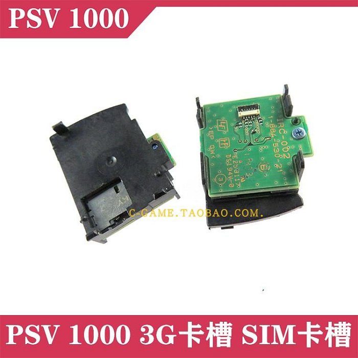 原裝PSV1000 3G卡槽PSV1000 3G版卡槽模組主機板PSV卡槽帶卡託SIM卡