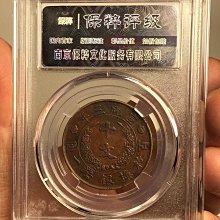 大清銅幣十文宣統三年-優惠推薦2026年6月| Yahoo拍賣