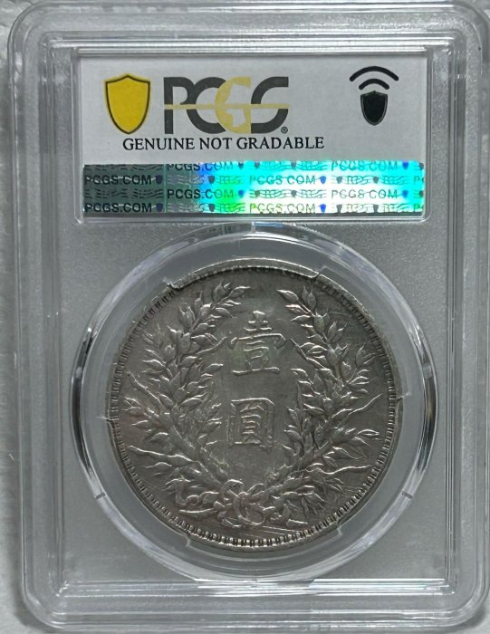 保真】 PCGS鑑定數量稀少O版銀元1914年民國3年袁世凱三年O版挑華右芒連