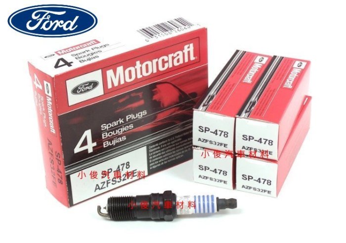 昇鈺 FORD ESCAPE 2.0 正廠 火星塞 此產品為單顆價 AZFS32FE SP-478 SP478