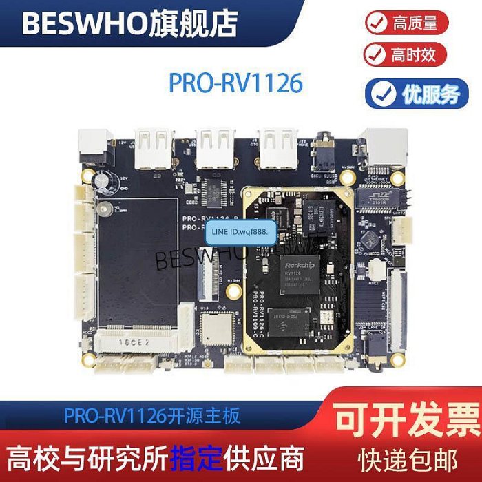 Firefly Rv1126 rv1126核心板的價格推薦 - 2025年8月 | 比價比個夠BigGo