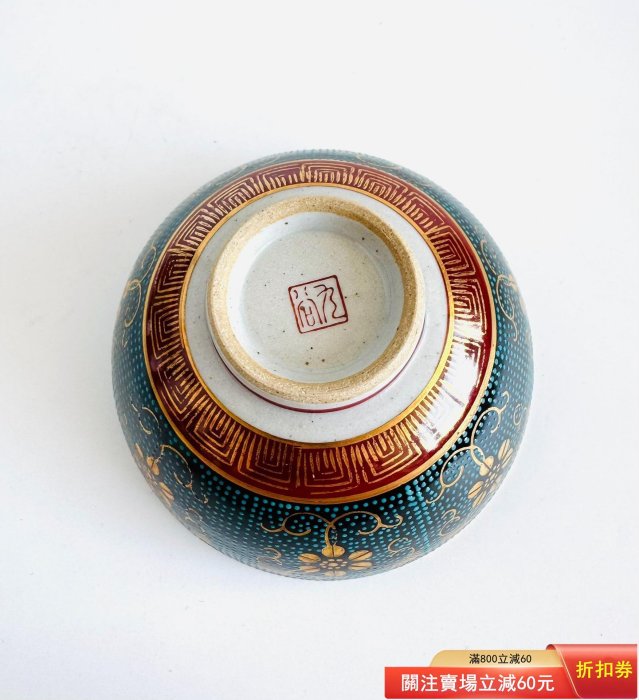 標價為單個價格，日本九谷燒正峰作手點青粒描金飯碗揃茶碗小碗全新原盒
