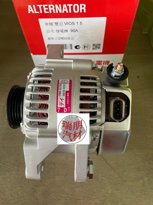 ※瑞朋汽材※豐田TOYOTA VIOS 1.5 發電機 台全日立電機 純新特價3500元