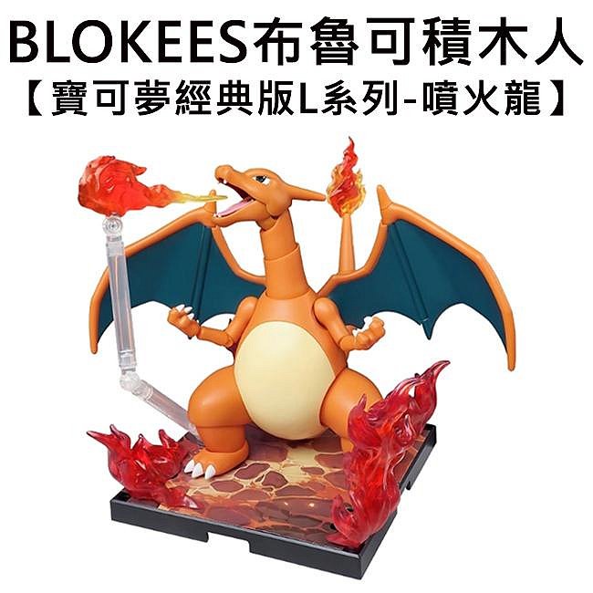 噴火龍公仔 模型 Pokemon Center x 壽屋 噴火龍 丹帝 Figure