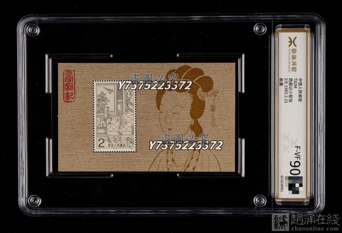 中国切手 西廂記 T82 1983 中国切手、《T82 西廂記》記念切手、4枚セット、