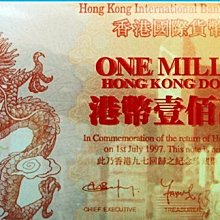 全新】1997年香港回歸百萬元纪念票（限量發行）單張| Yahoo拍賣