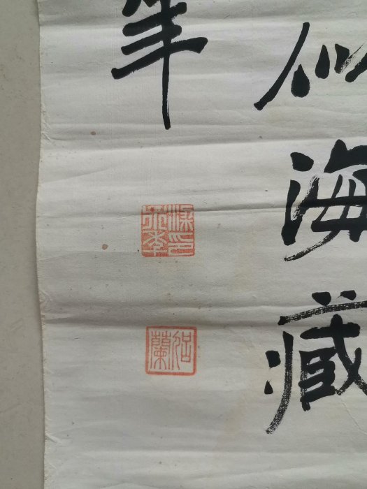 民國書法一張，畫心尺寸135*34cm，品如圖所示喜歡的聯系～80687古玩
