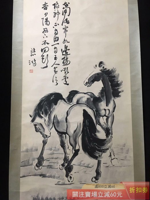 大四尺中堂畫徐悲鴻的雙馬圖純手繪之作實物拍攝一物一圖裱好尺寸高x寬