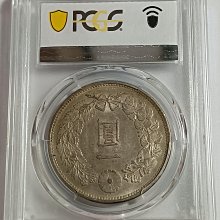 明治二十五年日本龍銀PCGS AU58 三刺龍版品項漂亮[認證編號88249592