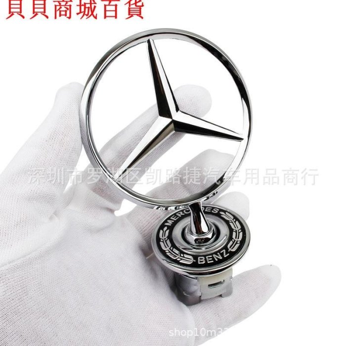 車標適用賓士機蓋立標 黑色麥穗銀標 引擎蓋標車頭標W213 W221 W212 W204 適用Mercedes benz