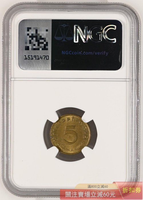 德國漢斯5芬尼銅幣1938 ngc ms64 難得有分光帶光老包漿原味味道好細