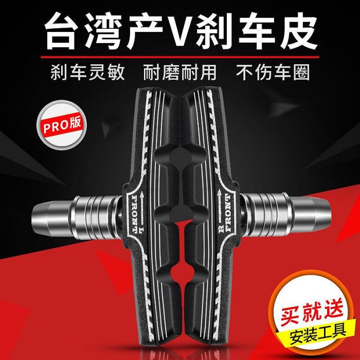 捷安特 V 煞車皮的價格推薦 - 2025年10月 | 比價比個夠BigGo