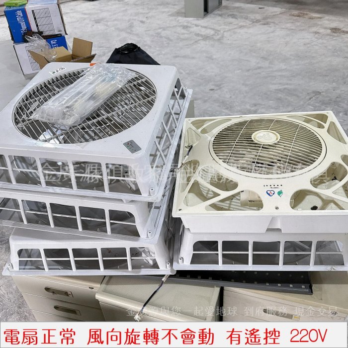 台中二手家具【 輕鋼架 循環扇 電風扇 風扇 威力 天花板節能扇 18吋 】二手家具金廣源