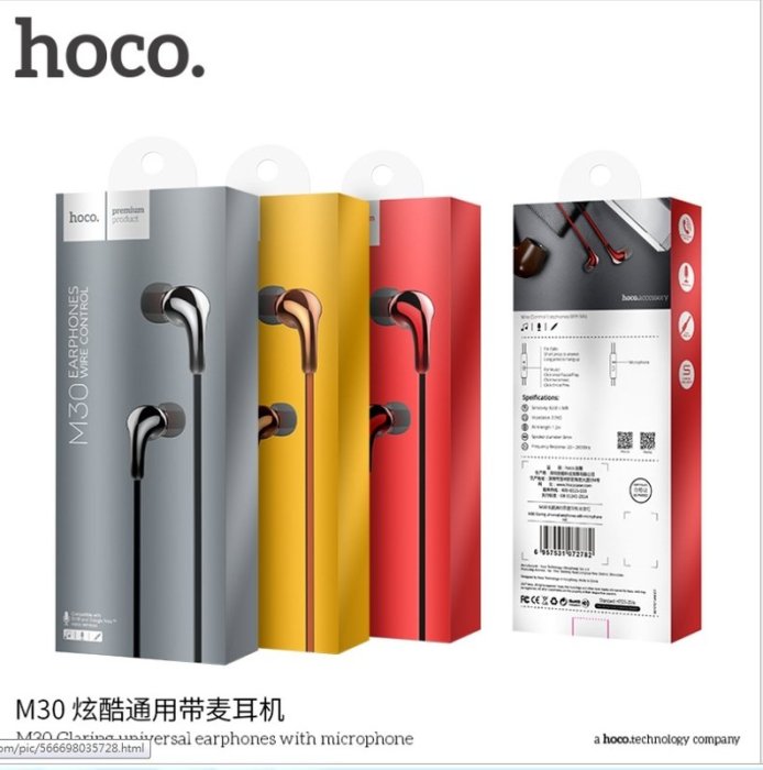 【手機殼專賣店】浩酷 M30 炫酷通用帶麥耳機入耳式新款重低音MP3手機VR通用耳塞