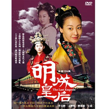 明成皇后 全62巻　韓国時代劇 71qbaFVnARL._AC_SY200_QL15_.jpg
