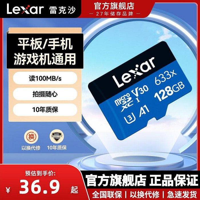 雷克沙128G記憶體卡TF卡手機監控行車記錄儀存儲卡MicroSD卡 633x