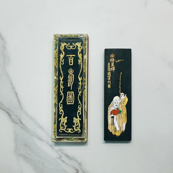 正大筆莊《百壽圖南極星輝》松煙老墨20年老墨書法文房四寶書畫用磨墨機