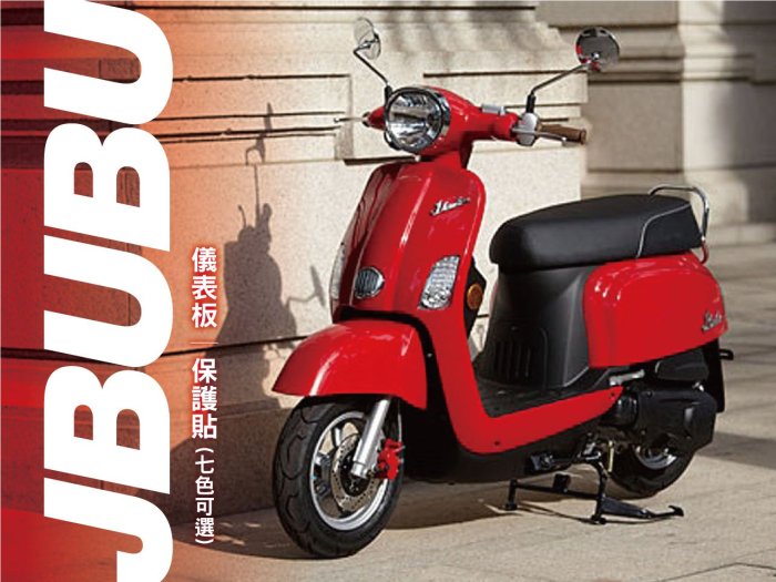 PGO JBUBU 115 125 儀表板 保護貼 (J BUBU) 特價中